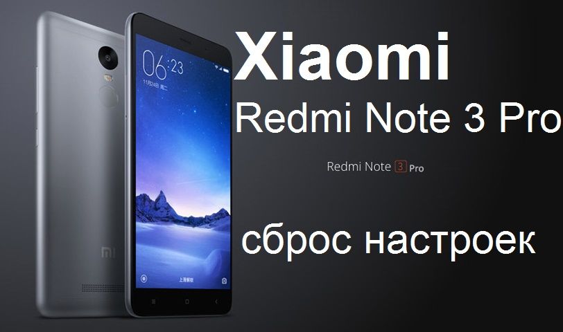 Redmi Note 9 Pro Hard Reset
