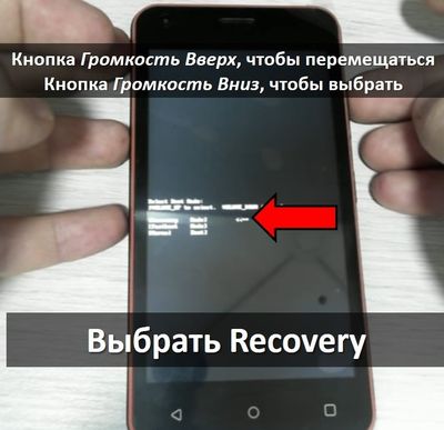 Fly FS454 Nimbus 8 сброс настроек: снять графический ключ