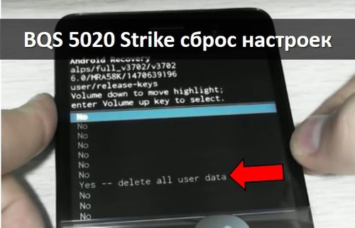 BQS 5020 Strike сброс настроек: легкий способ сделать хард ресет