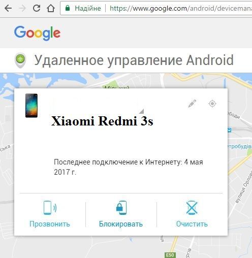 Xiaomi Redmi 3S хард ресет: снимаем графический ключ