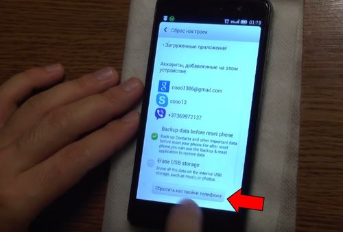 Lenovo S860 hard reset: 2 способа сбросить настройки